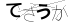 CAPTCHA